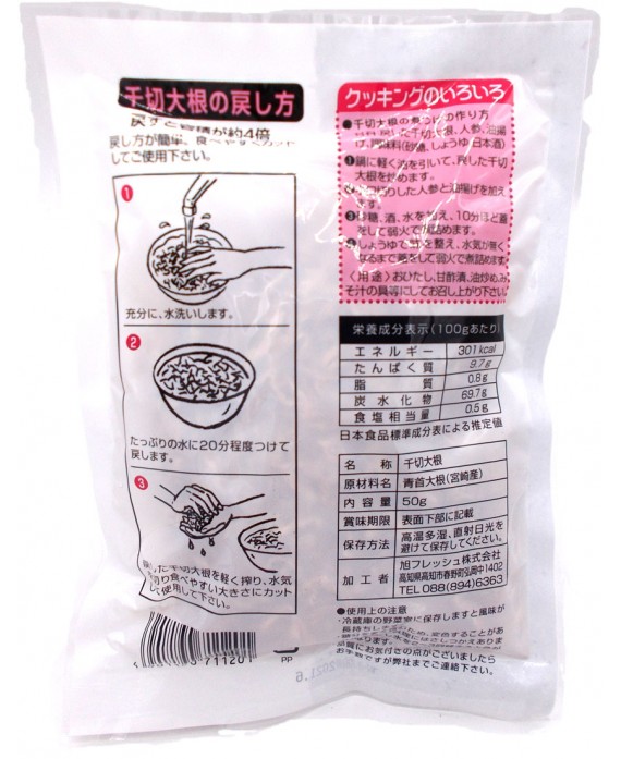 Miyazaki Dried Radish Daikon Threads 50g Asahi Yosaso