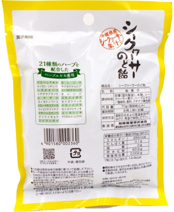 沖縄 シークワーサー のど飴 70g×4袋 飴 キャンディ 人気の製品