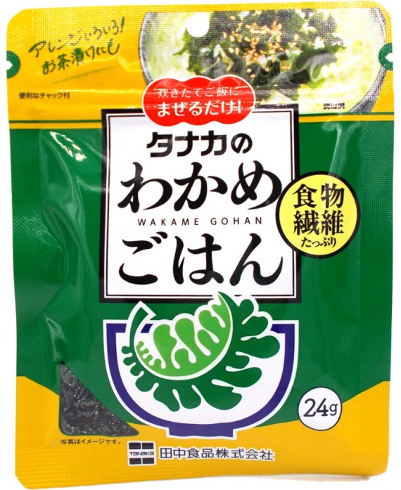 Wakame seaweed rice...