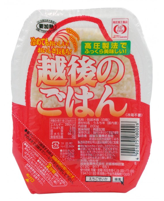 Echigo Instant Rice - 200g